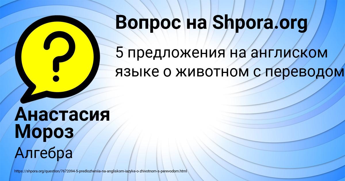 Картинка с текстом вопроса от пользователя Анастасия Мороз