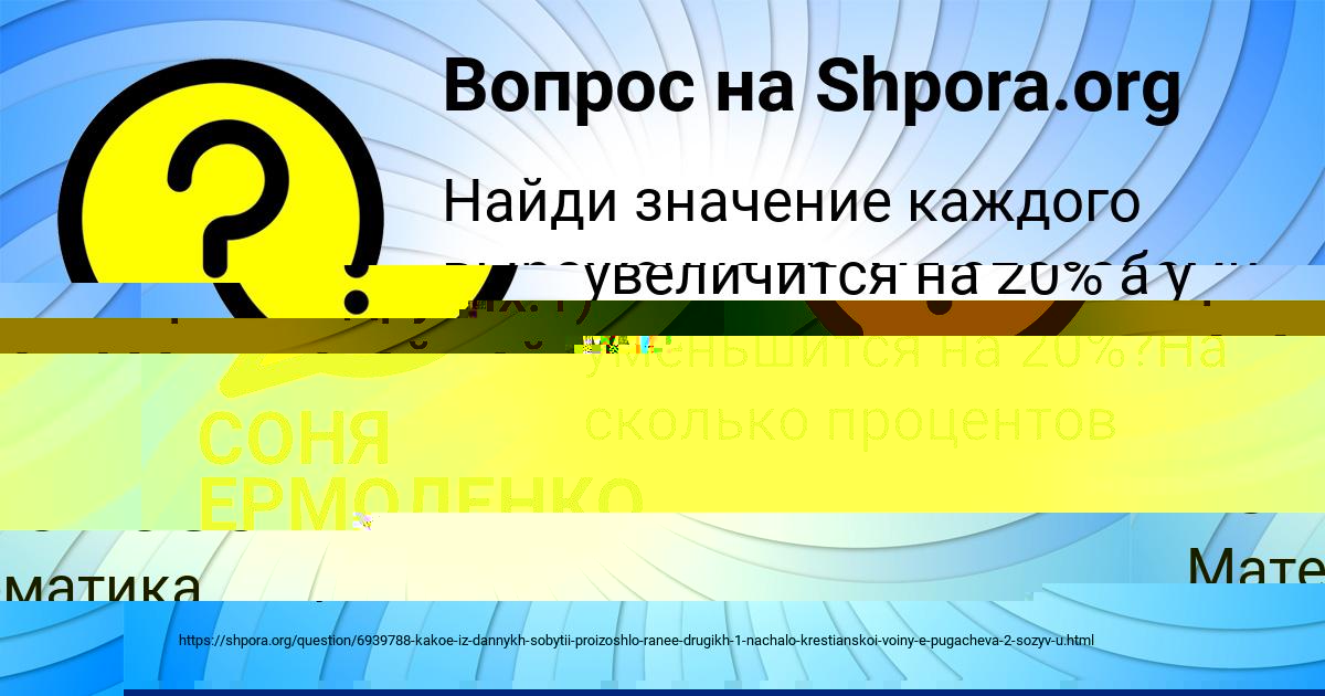 Картинка с текстом вопроса от пользователя NATASHA LOMONOSOVA