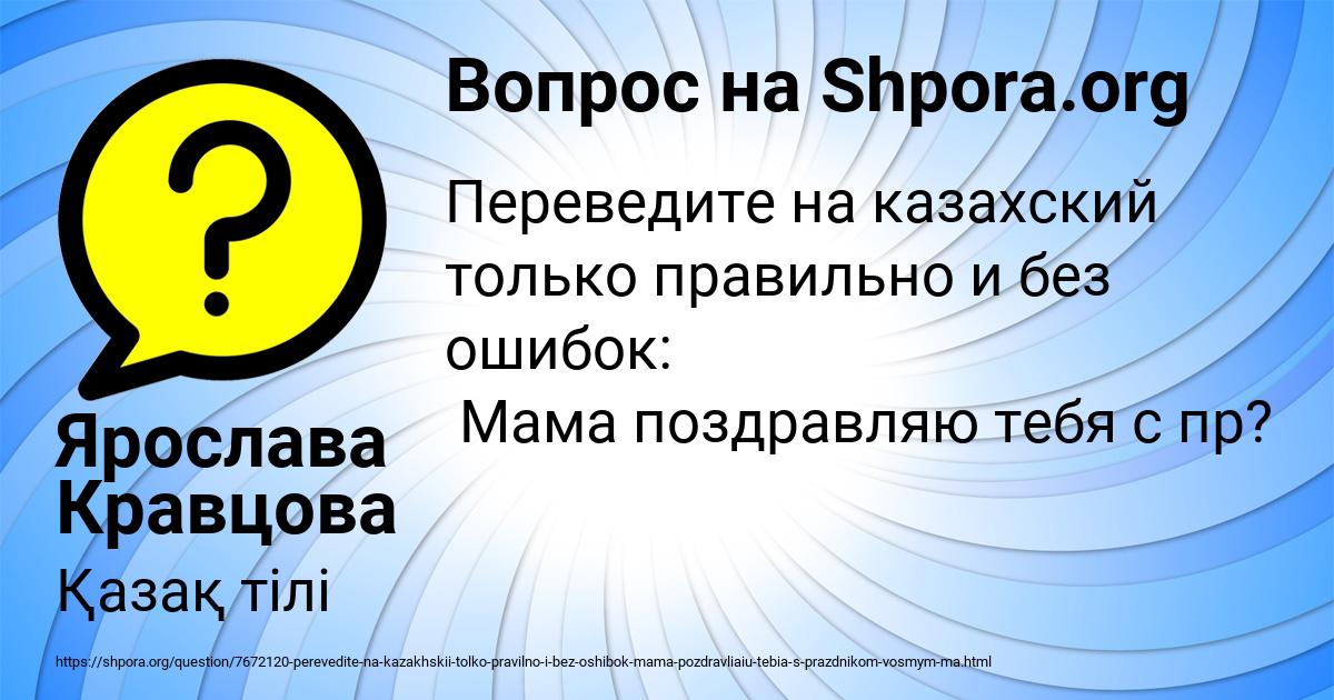 Картинка с текстом вопроса от пользователя Ярослава Кравцова