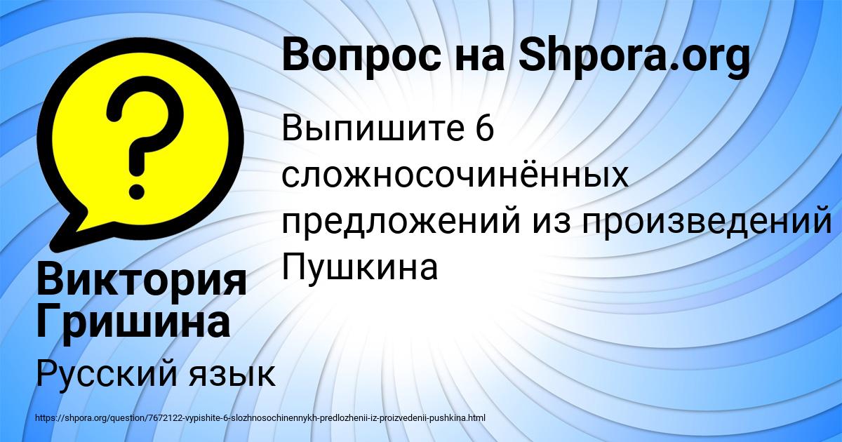 Картинка с текстом вопроса от пользователя Виктория Гришина