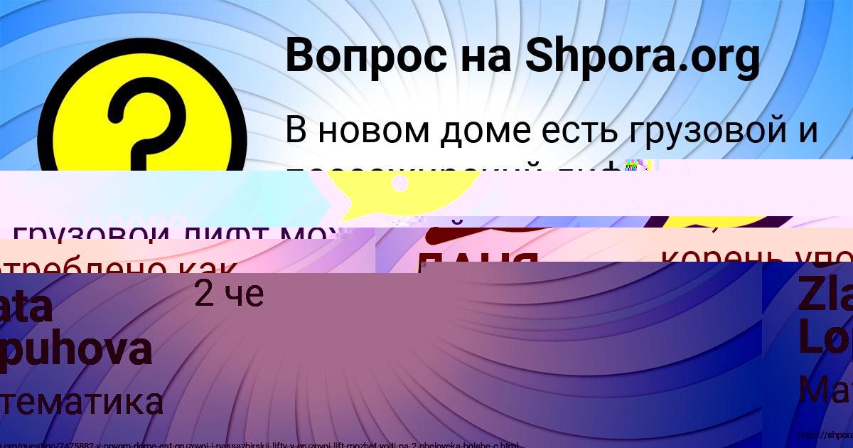 Картинка с текстом вопроса от пользователя ДАНЯ ВОРОБЕЙ