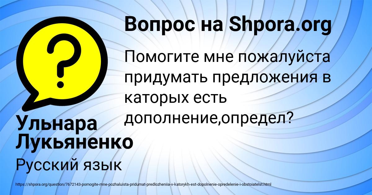 Картинка с текстом вопроса от пользователя Ульнара Лукьяненко