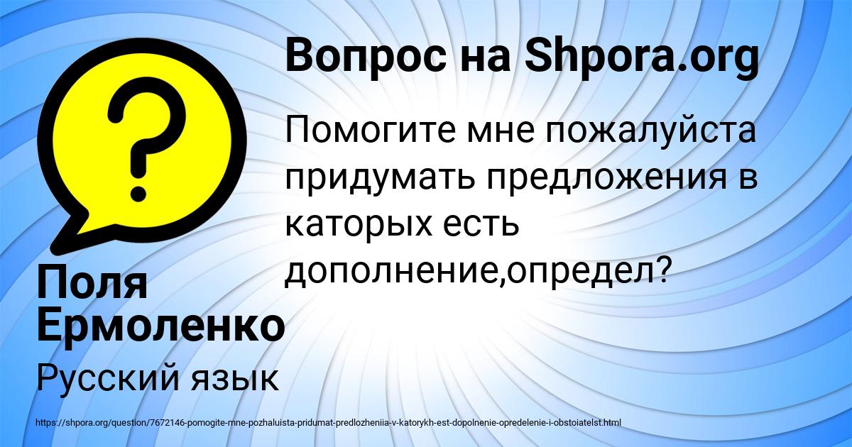 Картинка с текстом вопроса от пользователя Поля Ермоленко