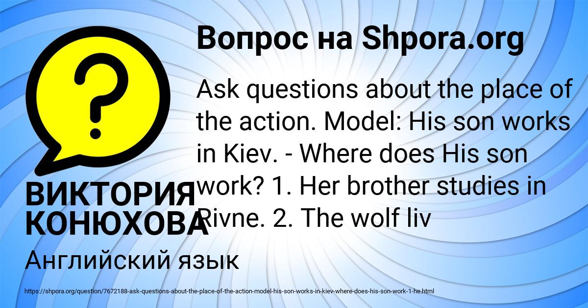 Картинка с текстом вопроса от пользователя ВИКТОРИЯ КОНЮХОВА