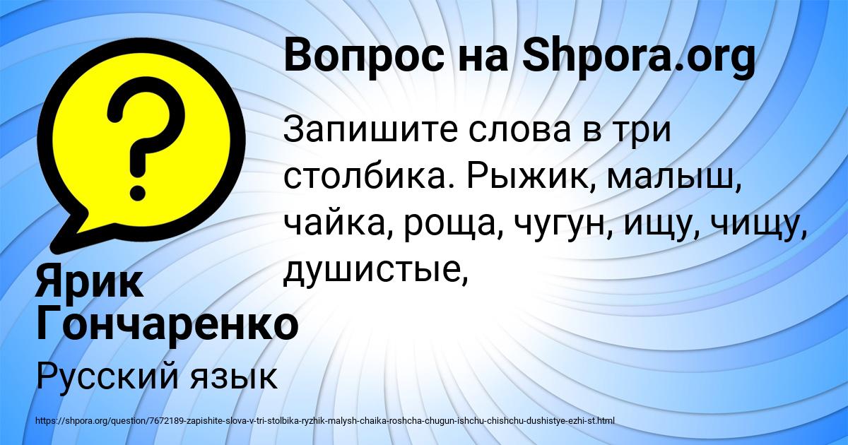 Картинка с текстом вопроса от пользователя Ярик Гончаренко