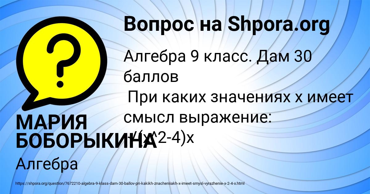 Картинка с текстом вопроса от пользователя МАРИЯ БОБОРЫКИНА