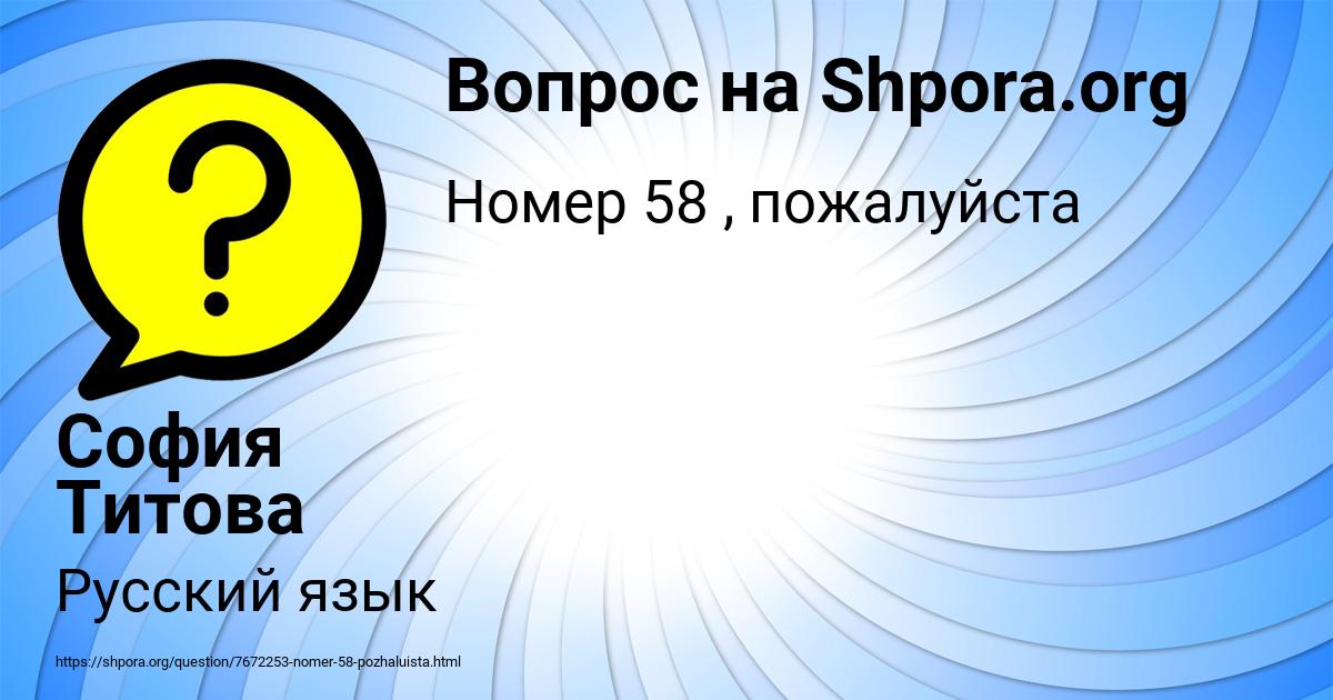 Картинка с текстом вопроса от пользователя София Титова