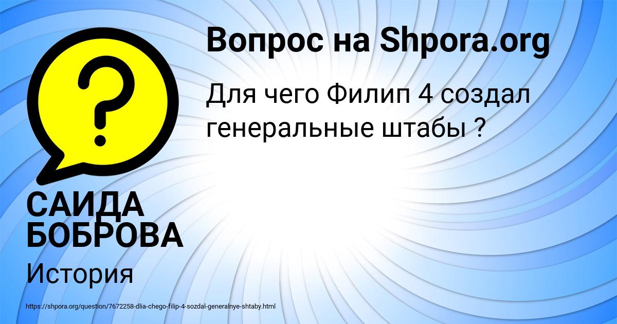 Картинка с текстом вопроса от пользователя САИДА БОБРОВА