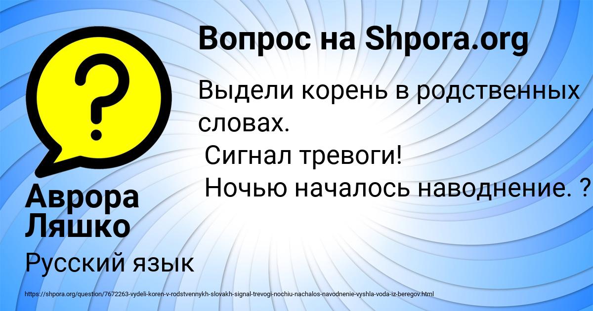 Картинка с текстом вопроса от пользователя Аврора Ляшко