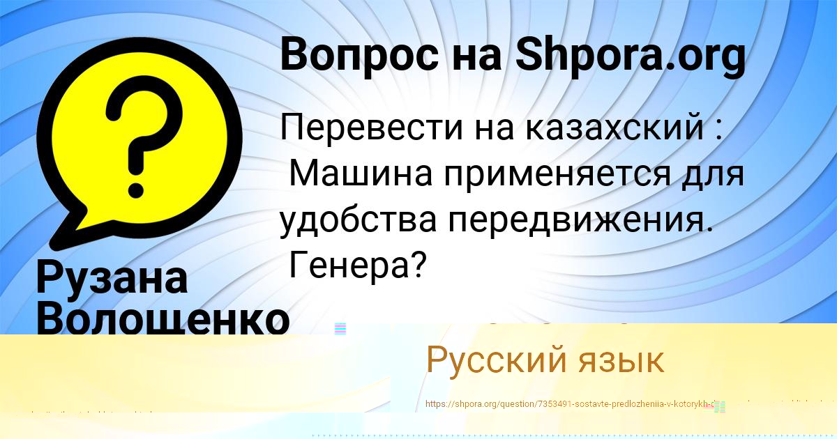 Картинка с текстом вопроса от пользователя Олег Котенко