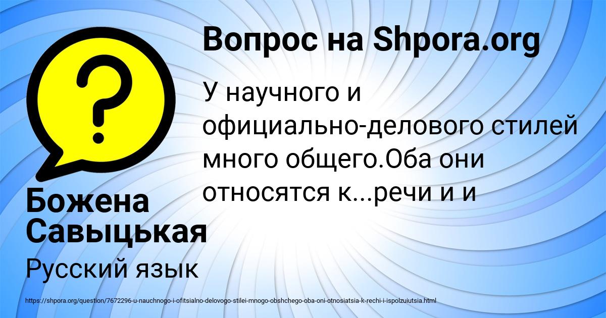 Картинка с текстом вопроса от пользователя Божена Савыцькая