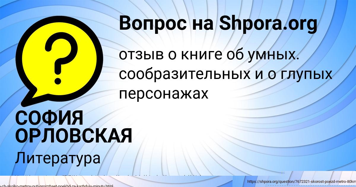 Картинка с текстом вопроса от пользователя Тимур Кочергин