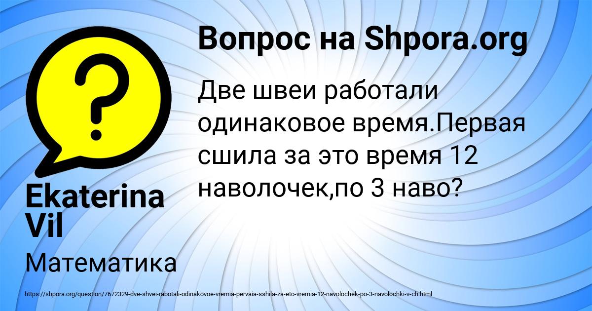 Картинка с текстом вопроса от пользователя Ekaterina Vil