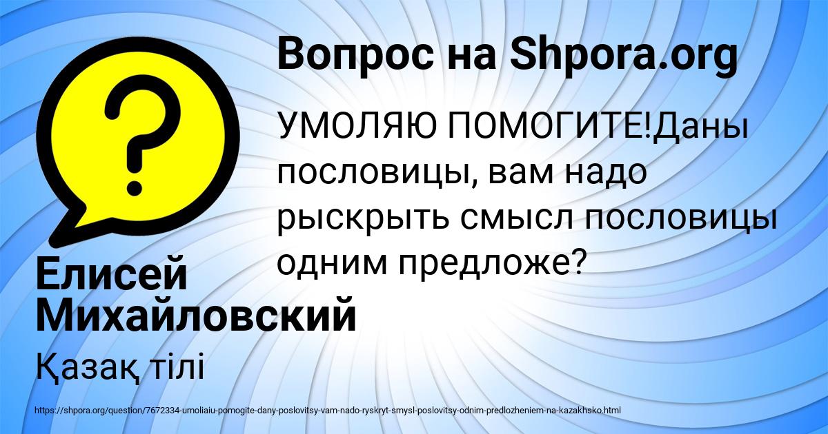 Картинка с текстом вопроса от пользователя Елисей Михайловский