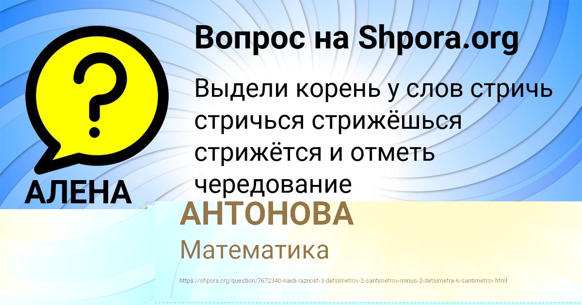Картинка с текстом вопроса от пользователя КАТЮША АНТОНОВА