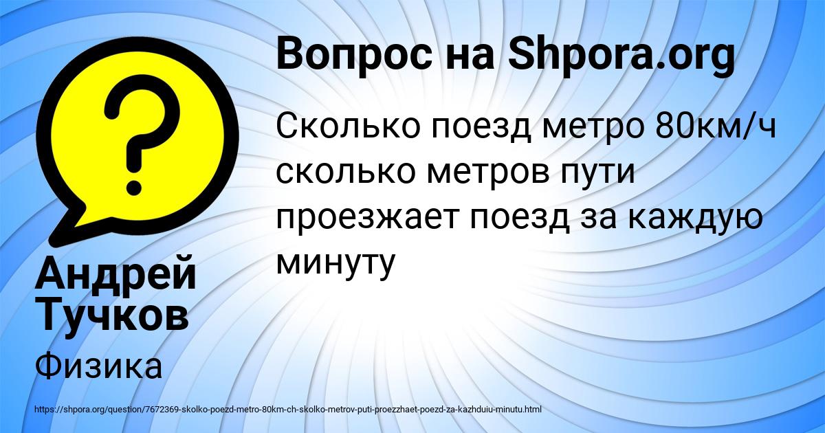 Картинка с текстом вопроса от пользователя Андрей Тучков