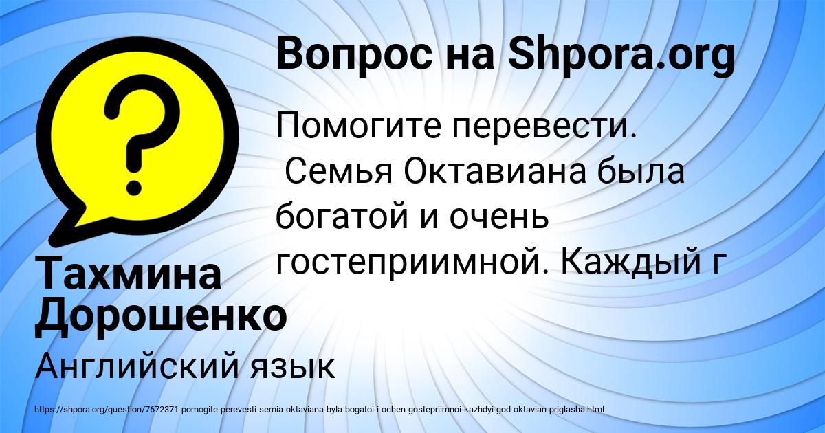 Картинка с текстом вопроса от пользователя Тахмина Дорошенко