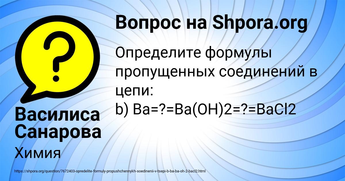 Картинка с текстом вопроса от пользователя Василиса Санарова
