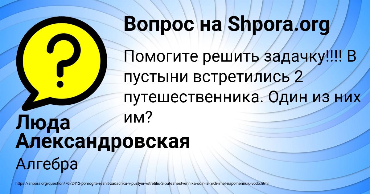 Картинка с текстом вопроса от пользователя Люда Александровская