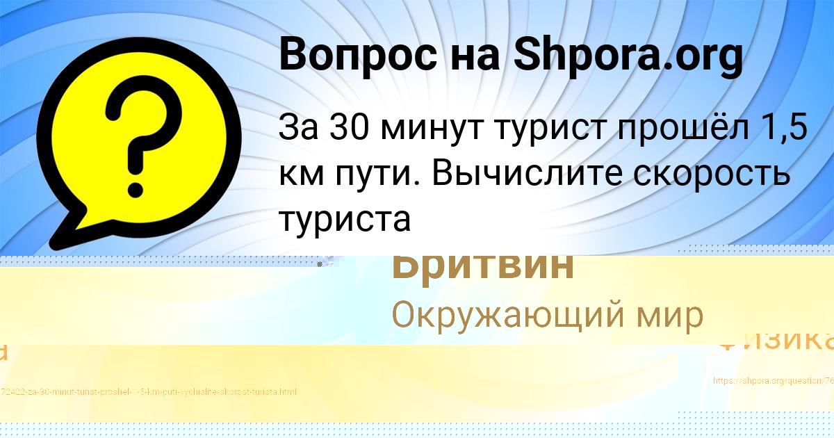 Картинка с текстом вопроса от пользователя Милада Сокольская