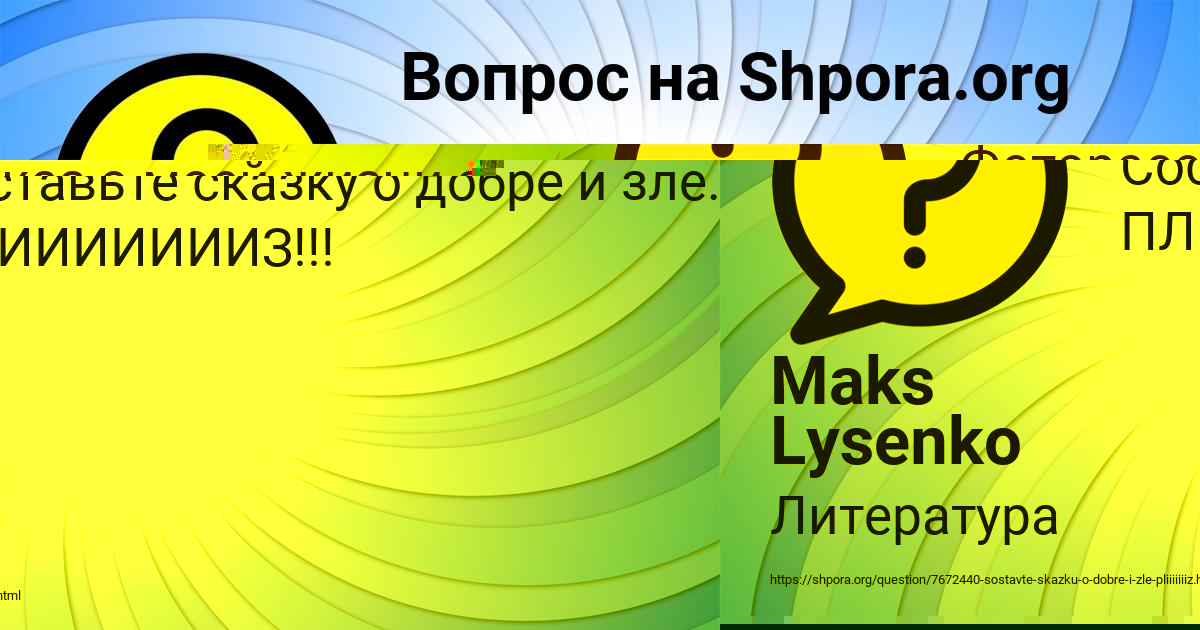 Картинка с текстом вопроса от пользователя Maks Lysenko