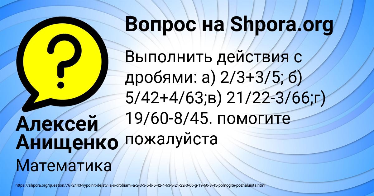 Картинка с текстом вопроса от пользователя Алексей Анищенко