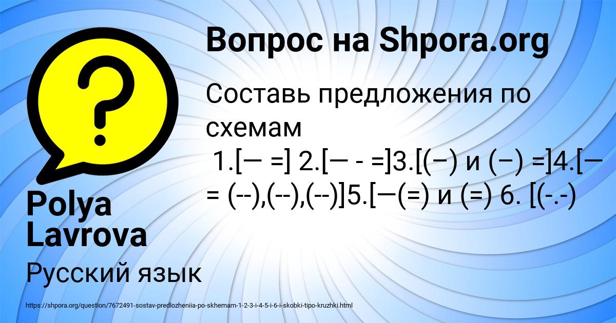 Картинка с текстом вопроса от пользователя Polya Lavrova