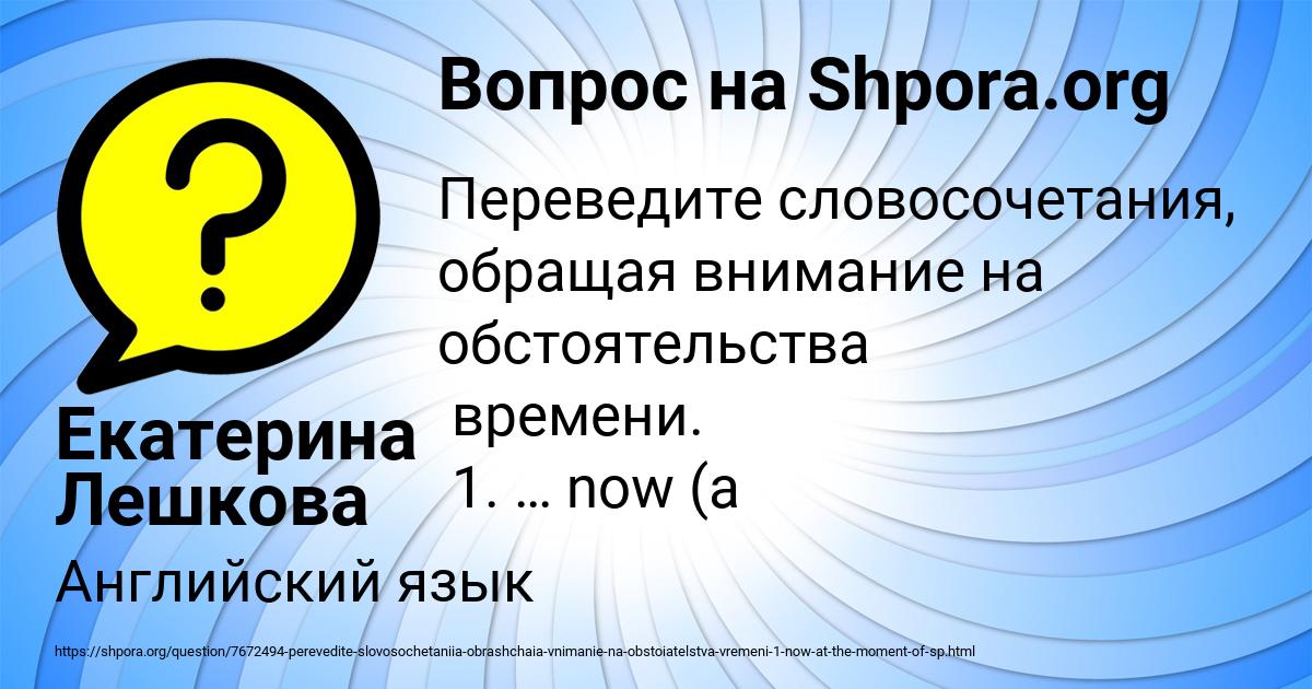 Картинка с текстом вопроса от пользователя Екатерина Лешкова