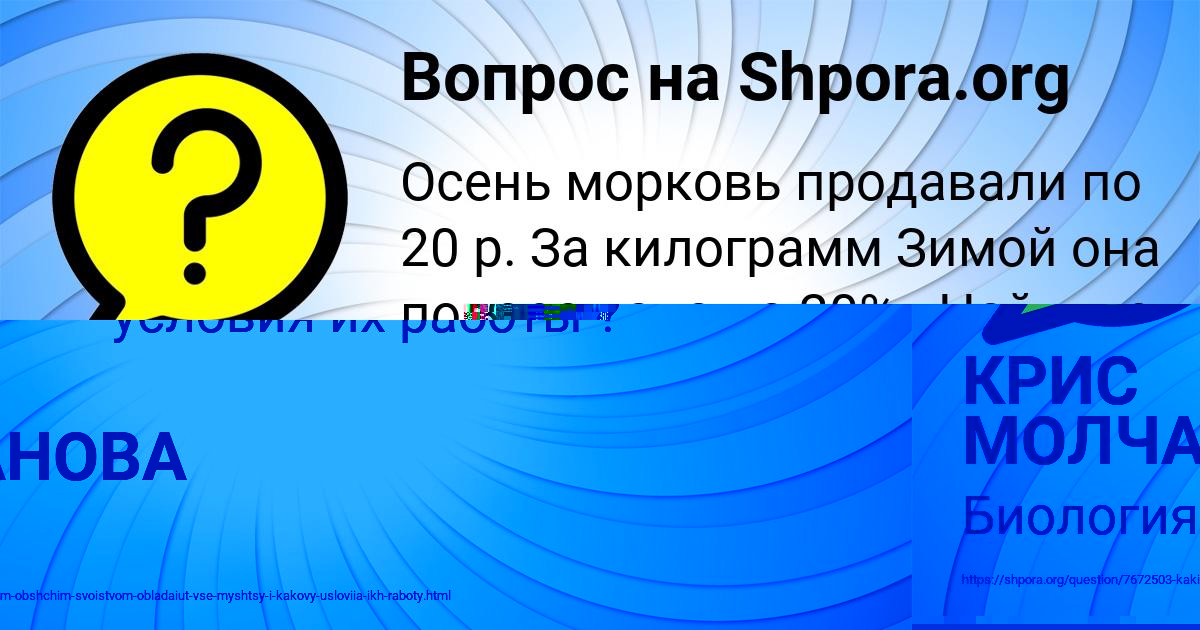 Картинка с текстом вопроса от пользователя КРИС МОЛЧАНОВА