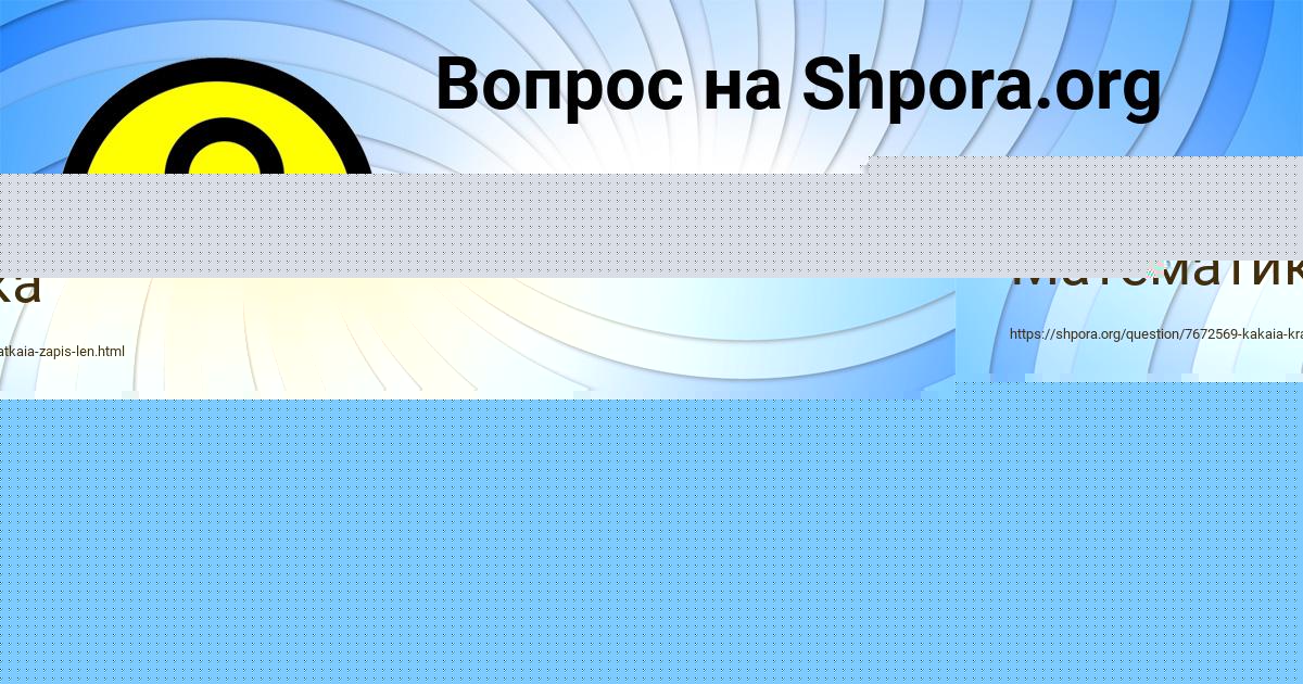 Картинка с текстом вопроса от пользователя Кузьма Святкин