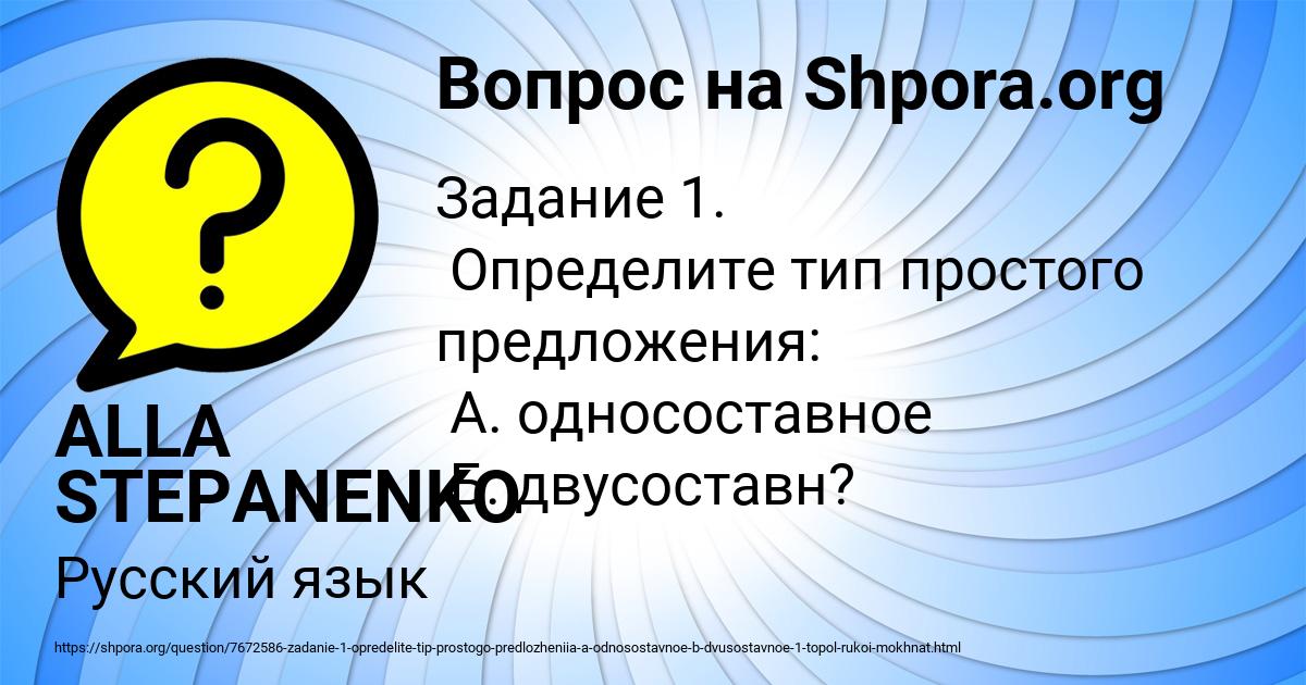 Картинка с текстом вопроса от пользователя ALLA STEPANENKO