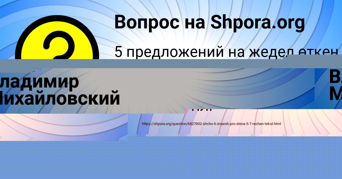 Картинка с текстом вопроса от пользователя Sasha Lomonosova