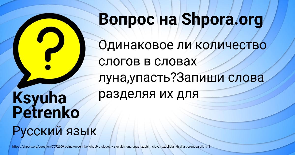 Картинка с текстом вопроса от пользователя Ksyuha Petrenko
