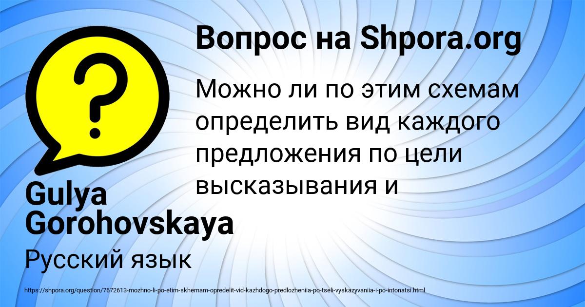 Картинка с текстом вопроса от пользователя Gulya Gorohovskaya