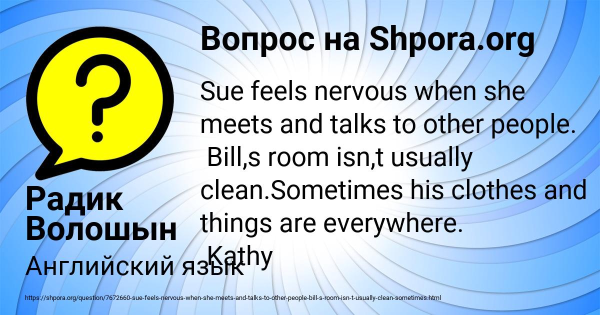 Картинка с текстом вопроса от пользователя Радик Волошын