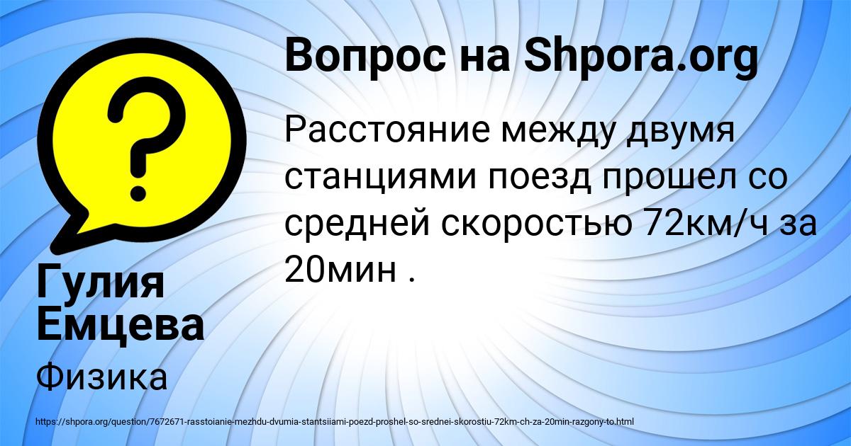 Картинка с текстом вопроса от пользователя Гулия Емцева