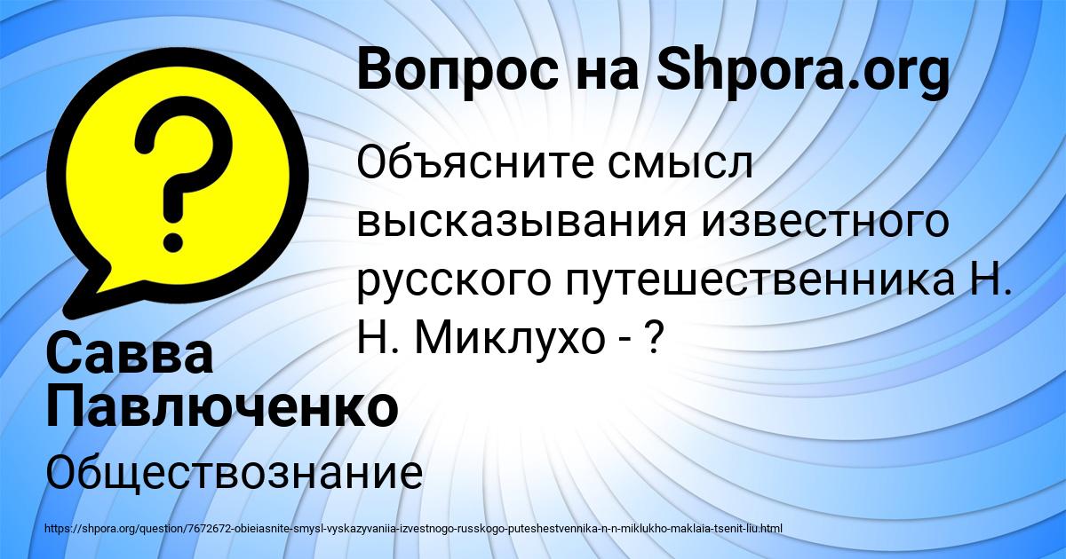 Картинка с текстом вопроса от пользователя Савва Павлюченко