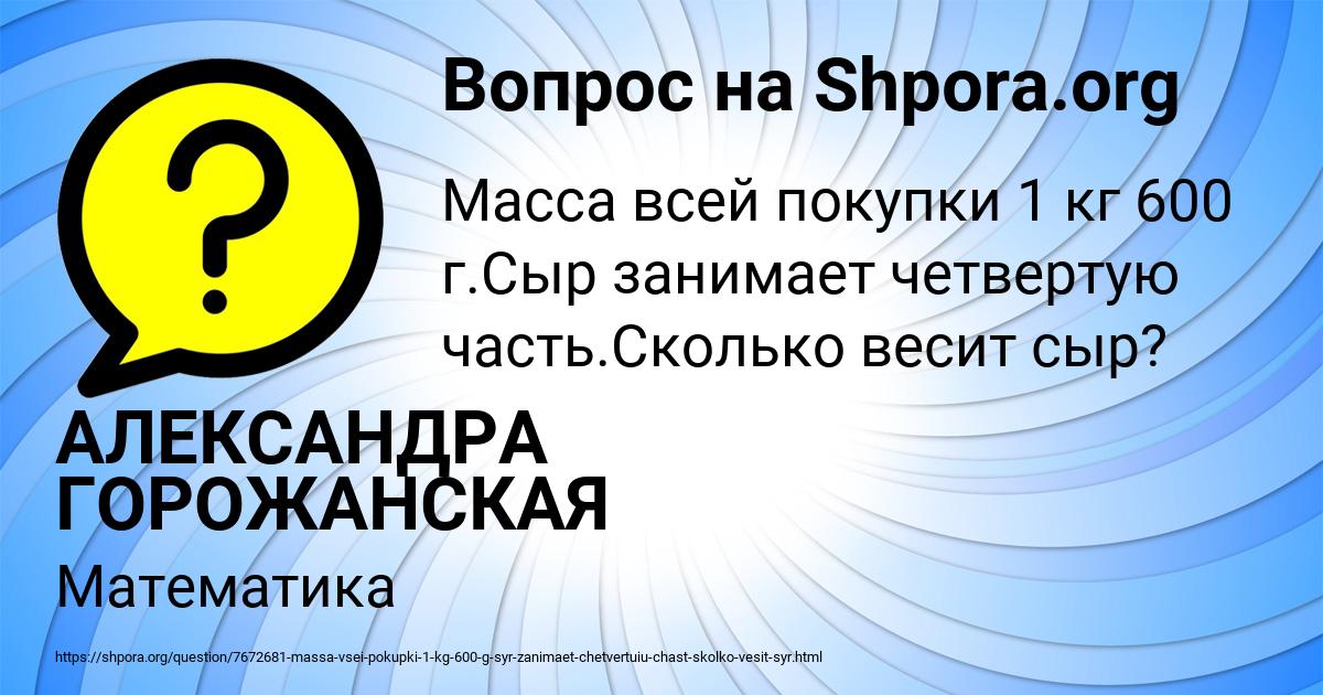 Картинка с текстом вопроса от пользователя АЛЕКСАНДРА ГОРОЖАНСКАЯ