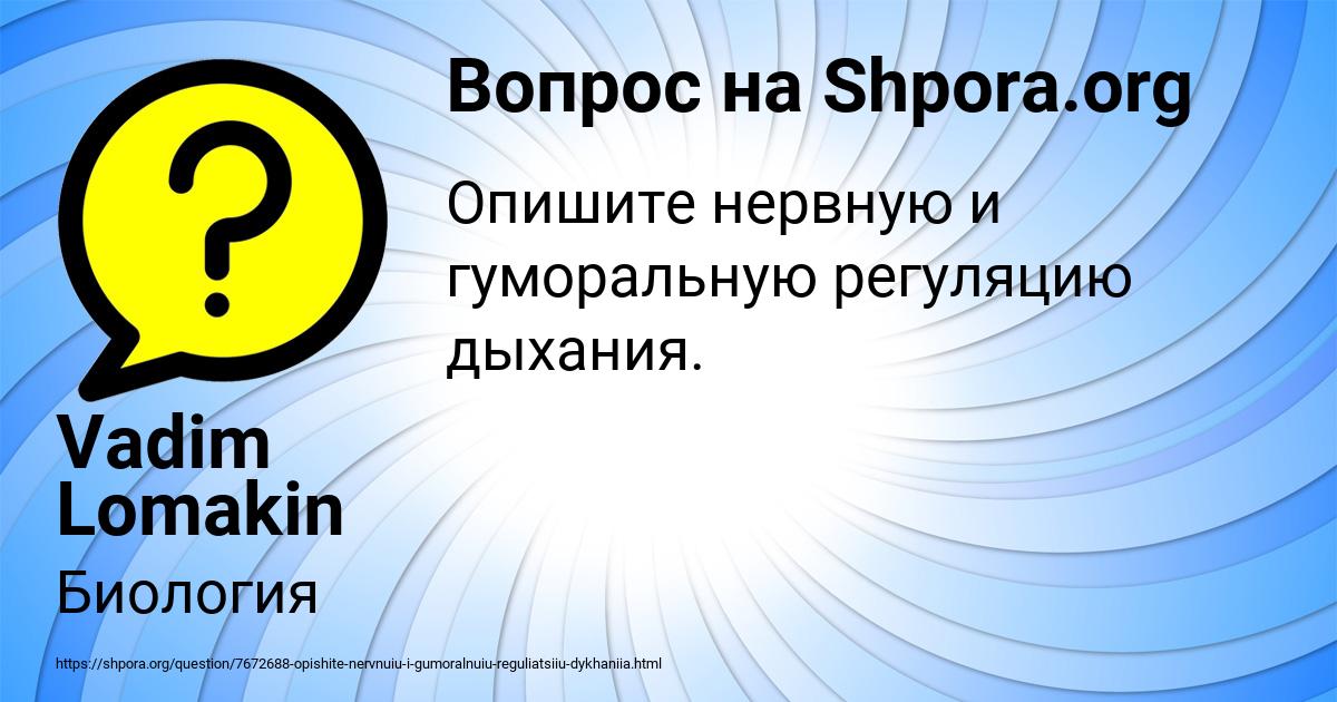 Картинка с текстом вопроса от пользователя Vadim Lomakin