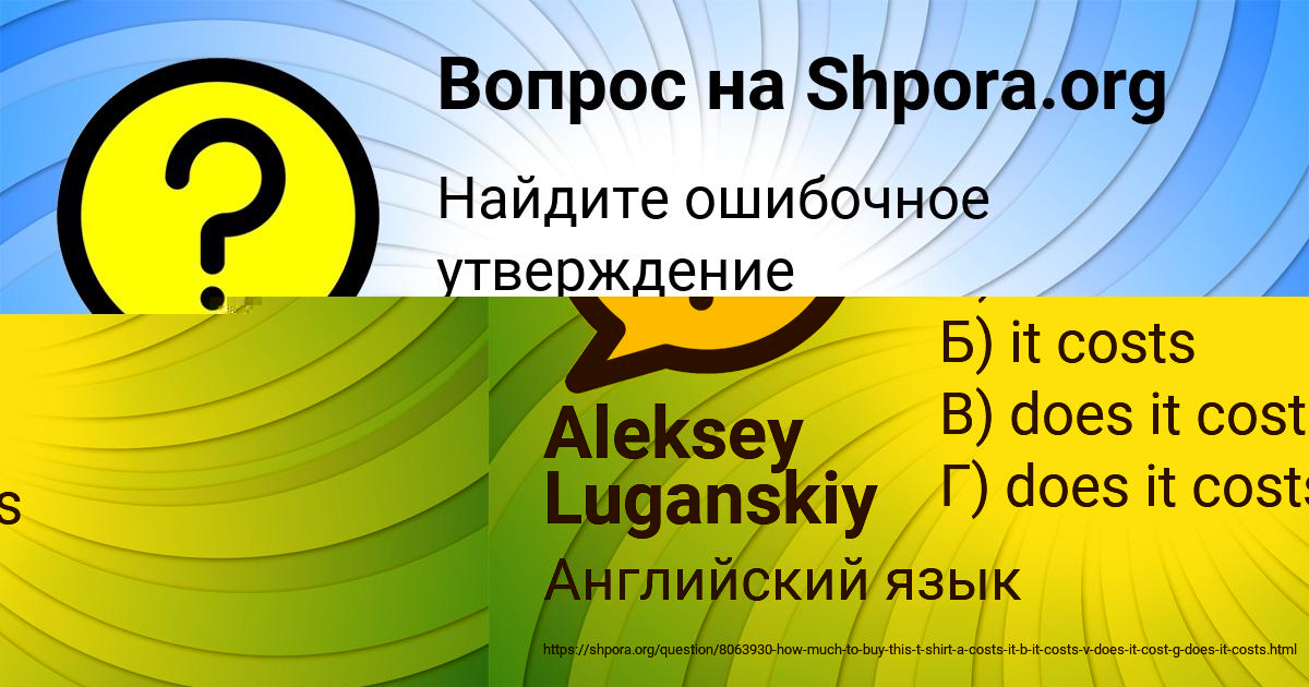 Картинка с текстом вопроса от пользователя Albina Demidenko