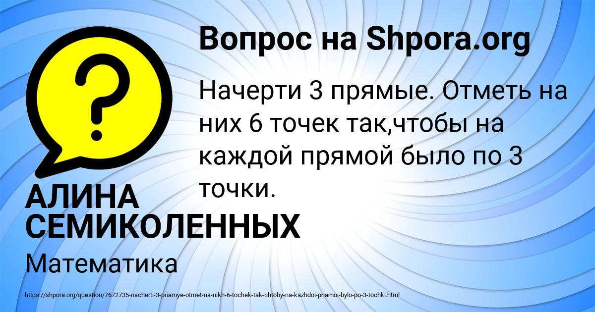 Картинка с текстом вопроса от пользователя АЛИНА СЕМИКОЛЕННЫХ