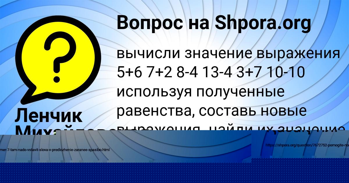 Картинка с текстом вопроса от пользователя Анжела Таранова