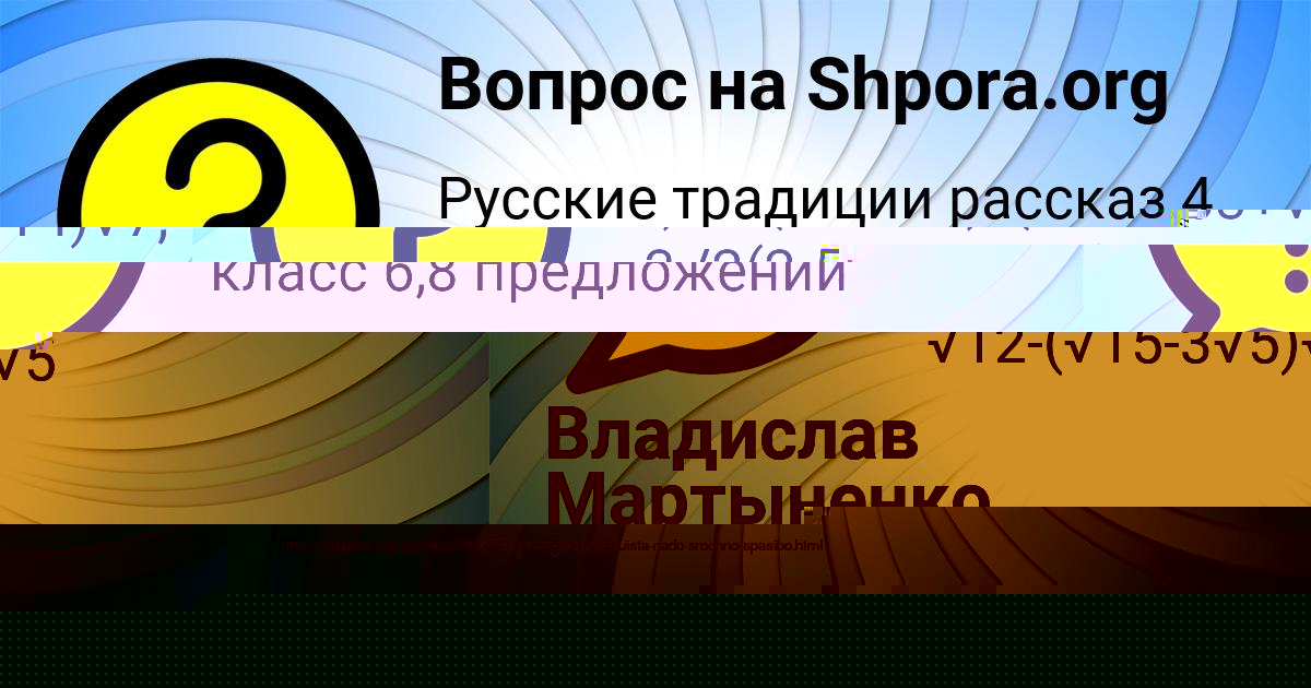 Картинка с текстом вопроса от пользователя Амина Катаева