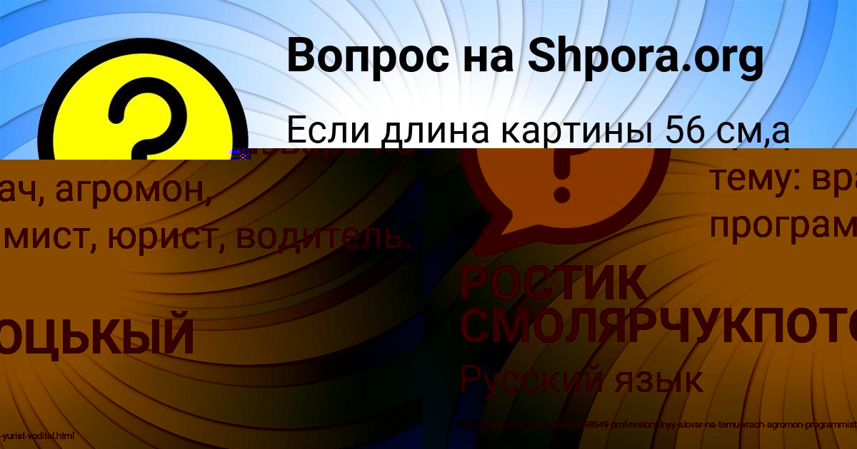 Картинка с текстом вопроса от пользователя Ульнара Щупенко