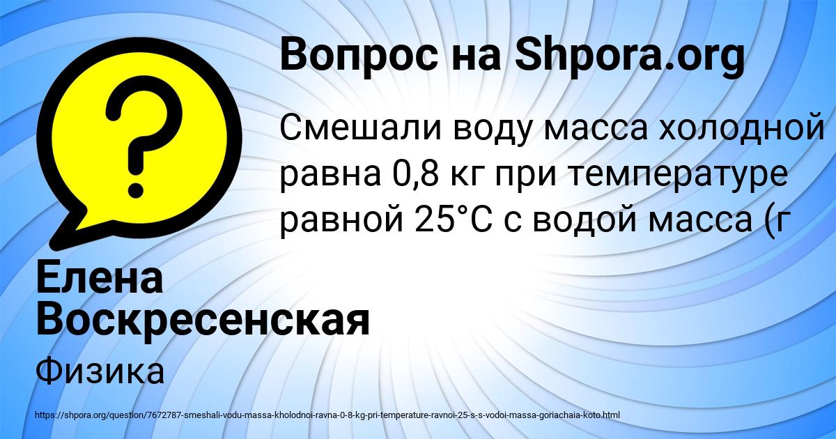 Картинка с текстом вопроса от пользователя Елена Воскресенская