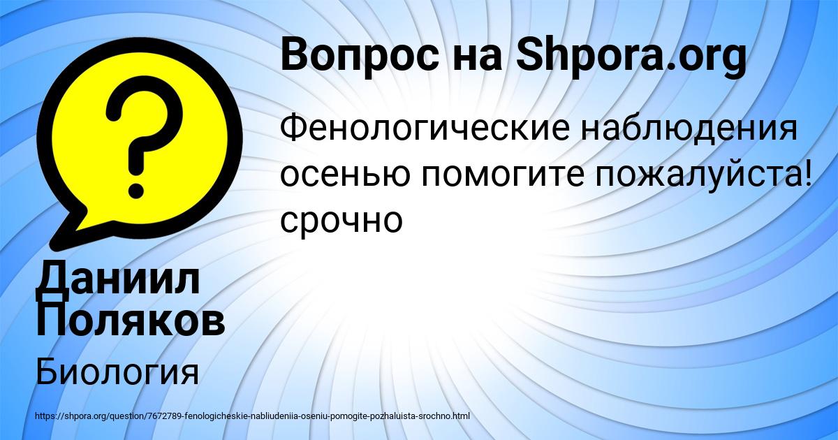 Картинка с текстом вопроса от пользователя Даниил Поляков