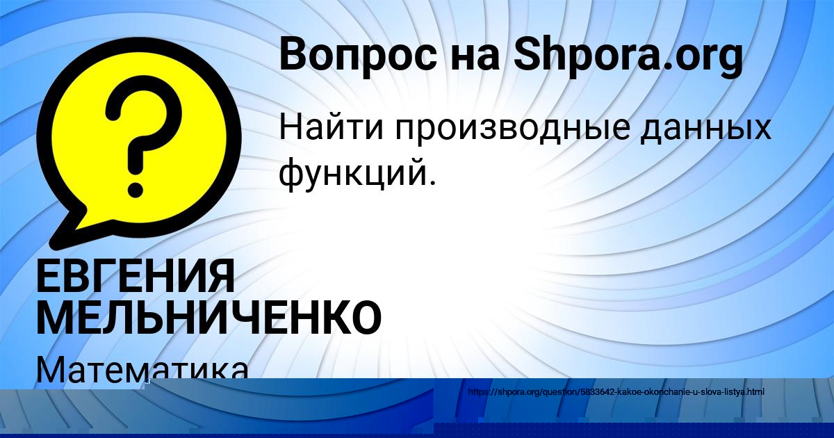 Картинка с текстом вопроса от пользователя ЕВГЕНИЯ МЕЛЬНИЧЕНКО