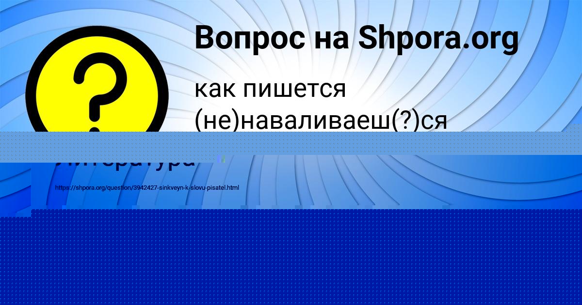 Картинка с текстом вопроса от пользователя Толик Михайлов