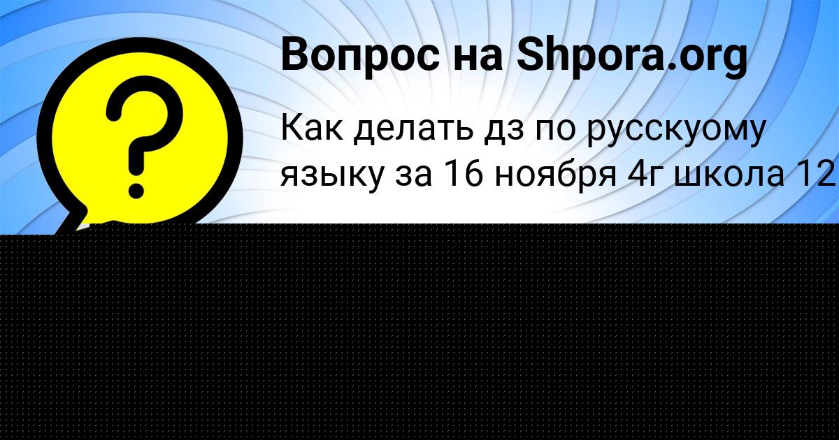Картинка с текстом вопроса от пользователя Igor Moroz
