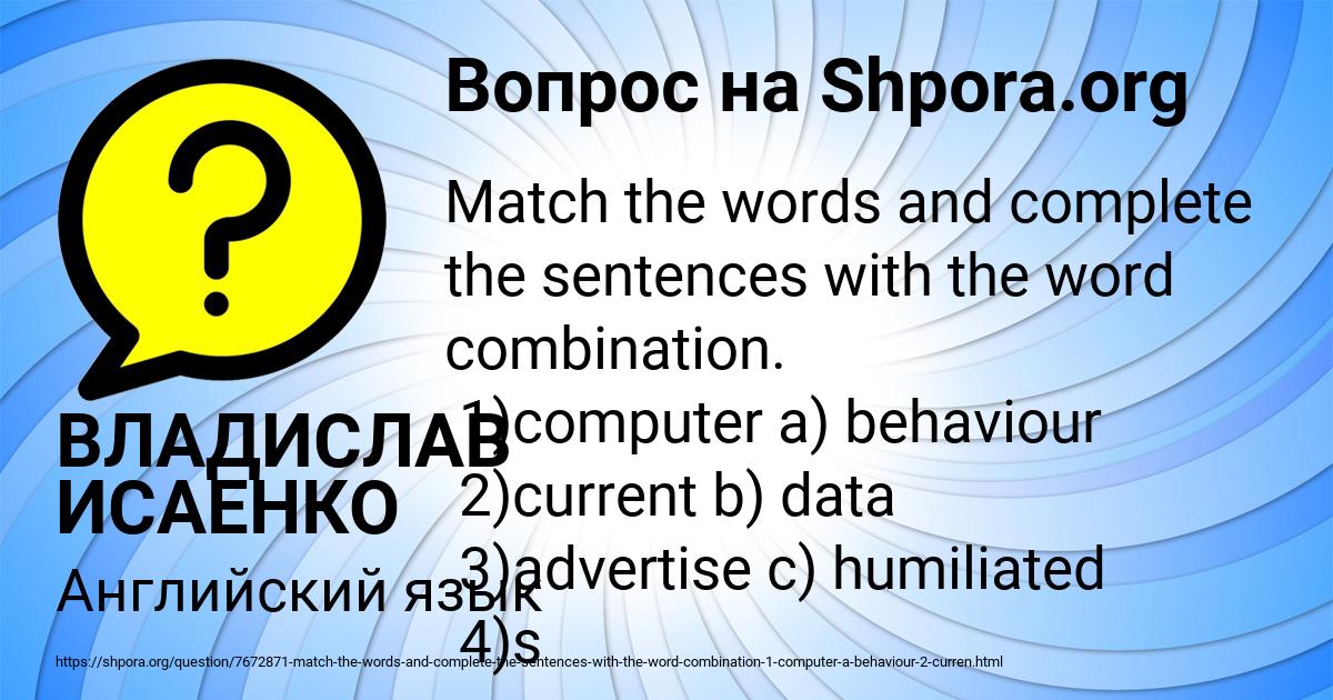 Картинка с текстом вопроса от пользователя ВЛАДИСЛАВ ИСАЕНКО